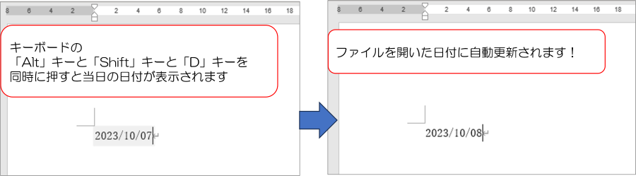 Wordで日付を手早く入力する方法　その3