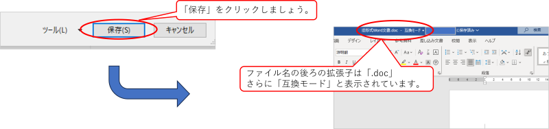 Word2007まで使われていたワードアートを使うには　手順2