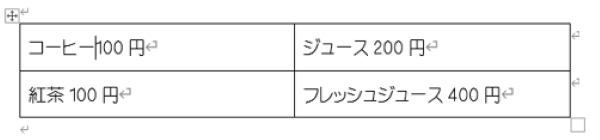 表内でのタブ設定について 説明画像2