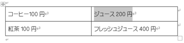 表内でのタブ設定について 説明画像3