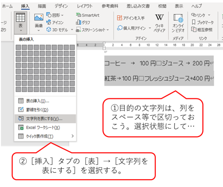 表内でのタブ設定について 説明画像5