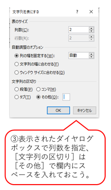 表内でのタブ設定について 説明画像6