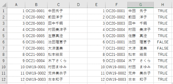 【Excel】データの比較・検査を行う 確定して必要な分だけオートフィル