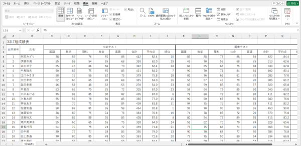 Excelで作成した成績表