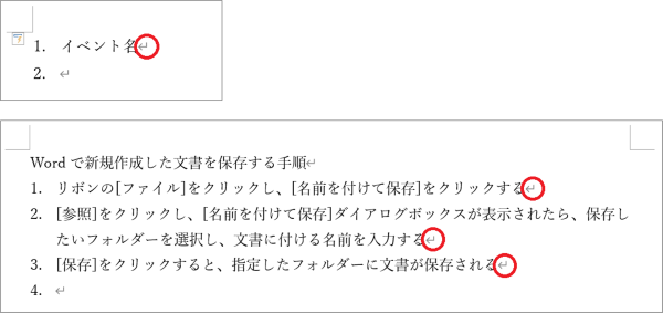 番号も一緒に入力する方法