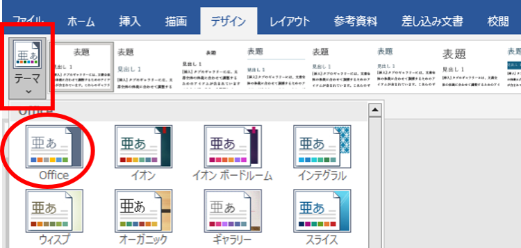 [Office2019][Office2021]をお使いの場合の図