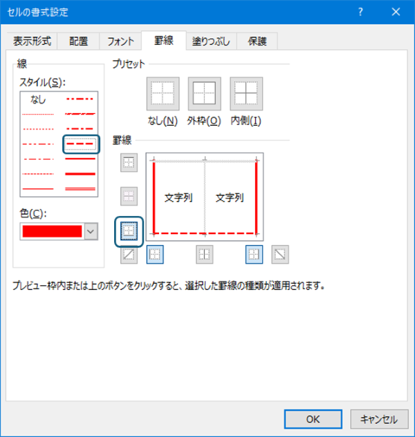 【Excel】複雑な表に効率よく罫線を引こう！図7