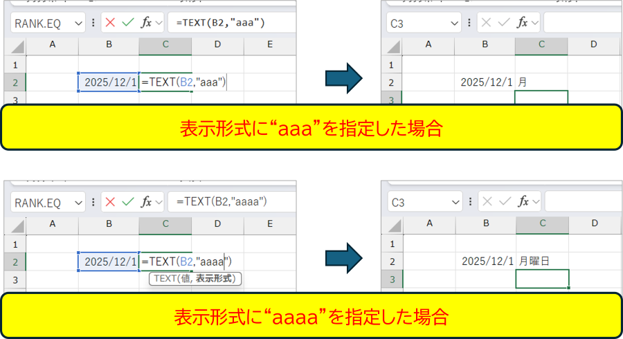 【Excel】日付から曜日を表示しよう　関数を使う方法