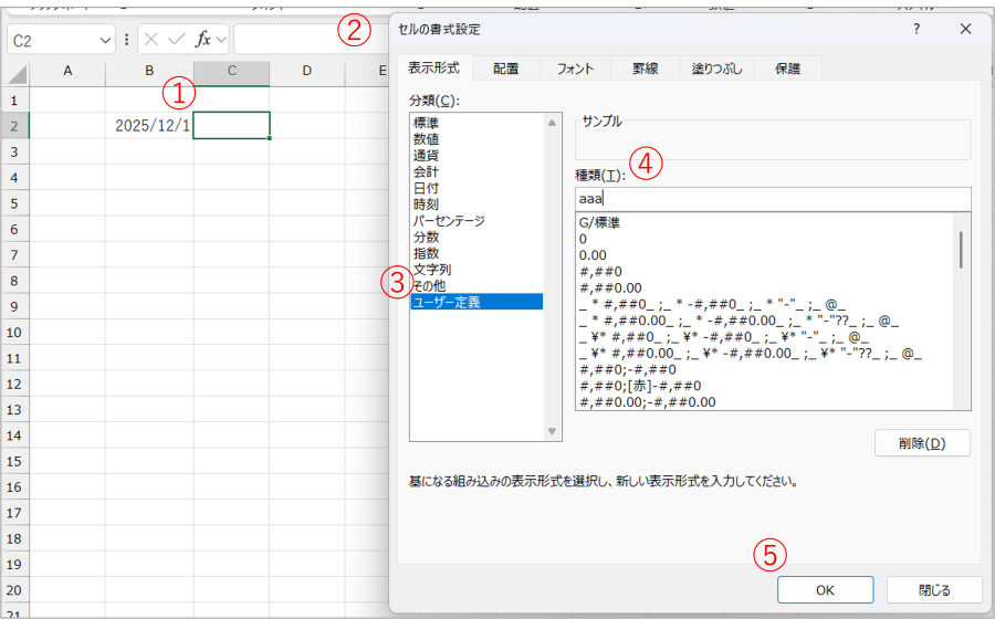【Excel】日付から曜日を表示しよう　セルの書式設定を使う方法