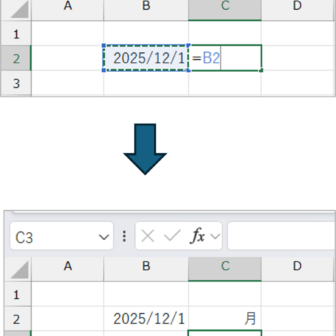 【Excel】日付から曜日を表示しよう　入力した日付が曜日として表示される様子
