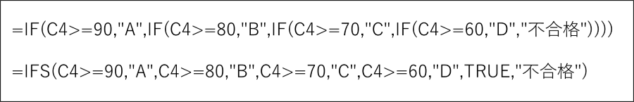 IFとIFS、並べて見比べる