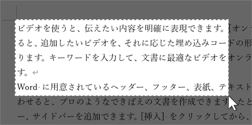 四角形でスクショ