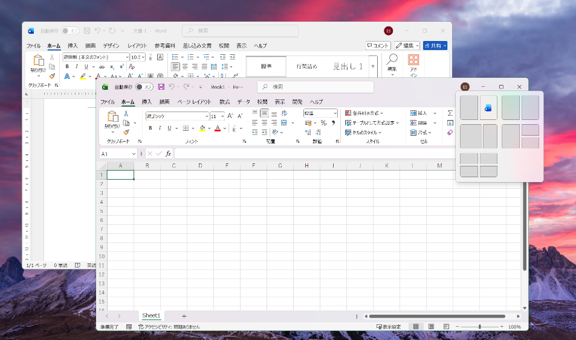 Excelでスナップレイアウトを表示した様子
