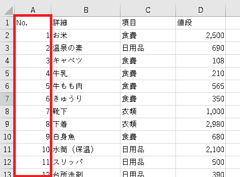 手順6