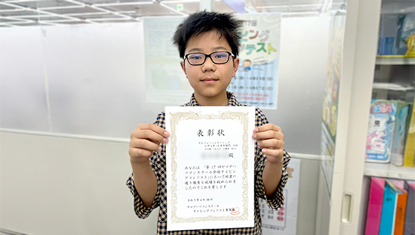 2025年4月タイピングコンテスト アルファベット 小学4～6年 1位