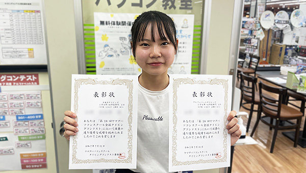 アルファベットタイピング 小学4～6年生部門 第1位