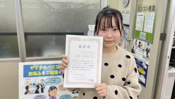 第19回 ヤマダパソコンスクール 全国タイピングコンテスト2025秋　アルファベットタイピング 小学4～6年生部門 第1位