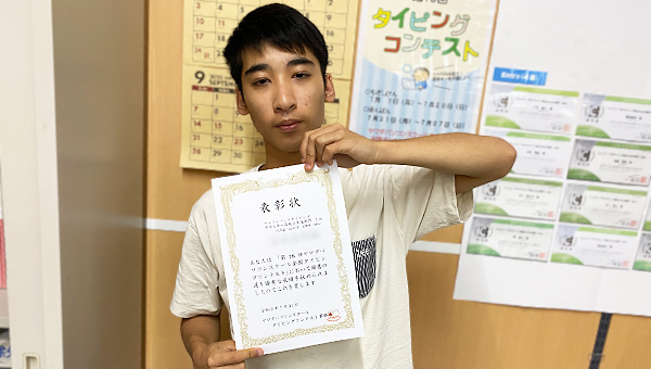 アルファベットタイピング 中学・高校生部門 第1位