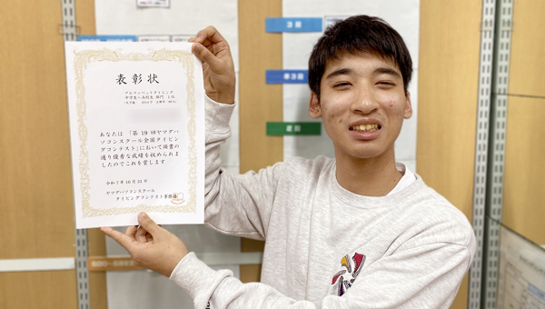 第19回 ヤマダパソコンスクール 全国タイピングコンテスト2025秋　アルファベットタイピング 中学・高校生部門 第1位