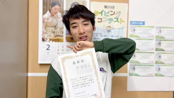 アルファベットタイピング 中学・高校 1位