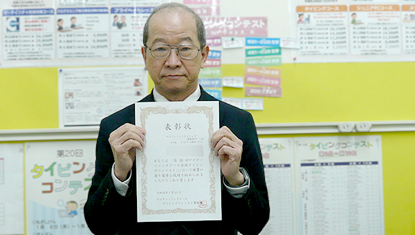 アルファベットタイピング 講師 1位