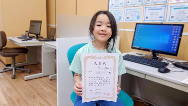 2025年4月タイピングコンテスト 日本語 小学1~3年　1位