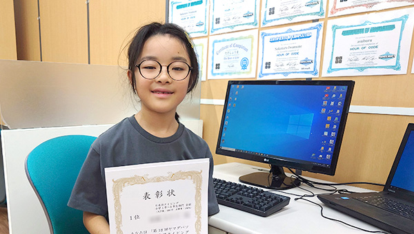 日本語タイピング 小学1～3年生部門 第1位