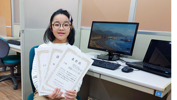 第19回 ヤマダパソコンスクール 全国タイピングコンテスト2025秋　日本語タイピング 小学1～3年生部門 第1位