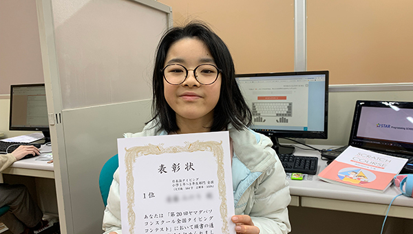 日本語タイピング 小学1～3年 1位