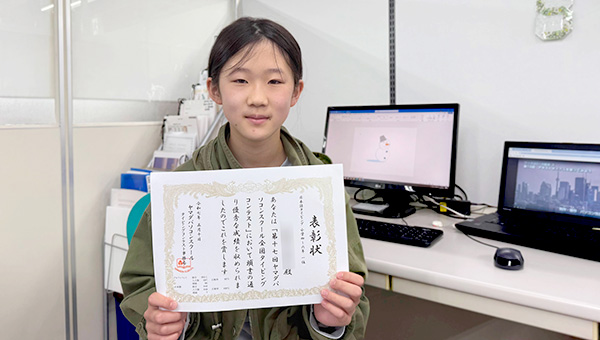 2025年4月タイピングコンテスト 日本語 小学4~6年　1位