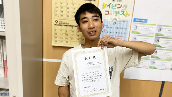 日本語タイピング 中学・高校生部門 第1位