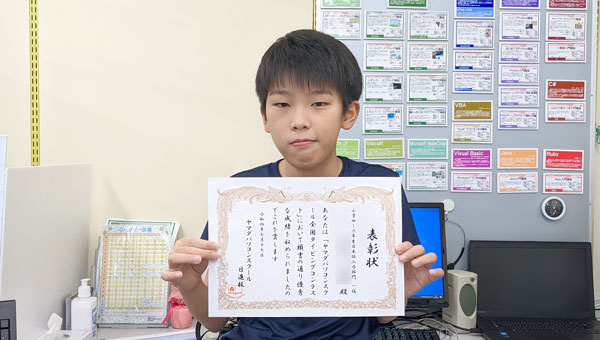 タイピングコンテスト2022年7月 日本語 小学4～6年生1位