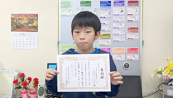 タイピングコンテスト2022年10月 日本語 小学4～6年生1位
