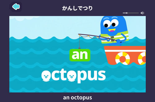 楽しく学べる 英語講座 授業アプリの様子