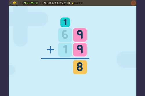 楽しく学べる さんすう講座 学習アプリの様子