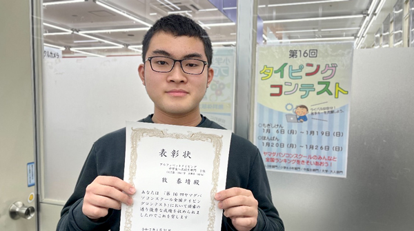 牧泰靖くん（北九州八幡校）