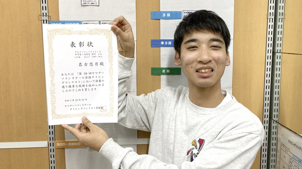 名古悠月くん（名古屋本店校）